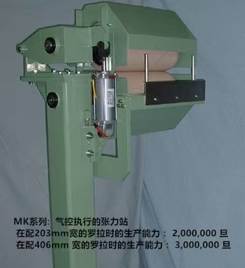 MK系列：气控执行的张力站