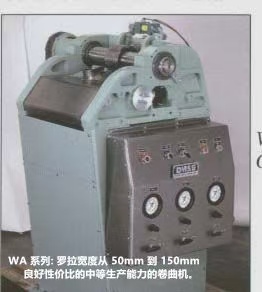 卷曲机WA系列
